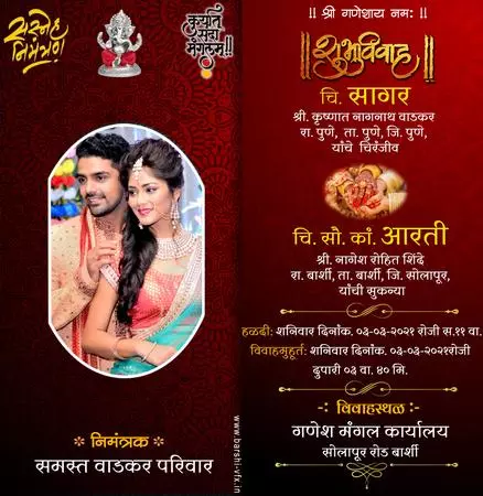 wedding card format in marathi
